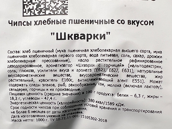 Гренки пшеничные "Лутовские" вкус шкварки в Балашихе